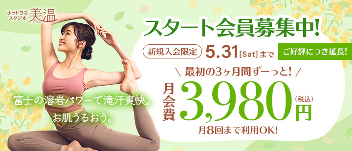 入会特典バナー