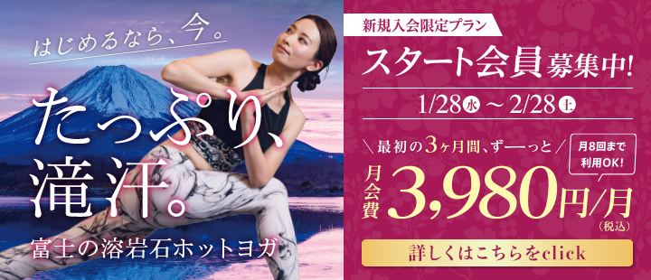 入会特典バナー